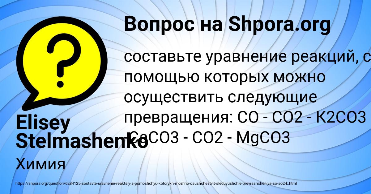 Картинка с текстом вопроса от пользователя Elisey Stelmashenko