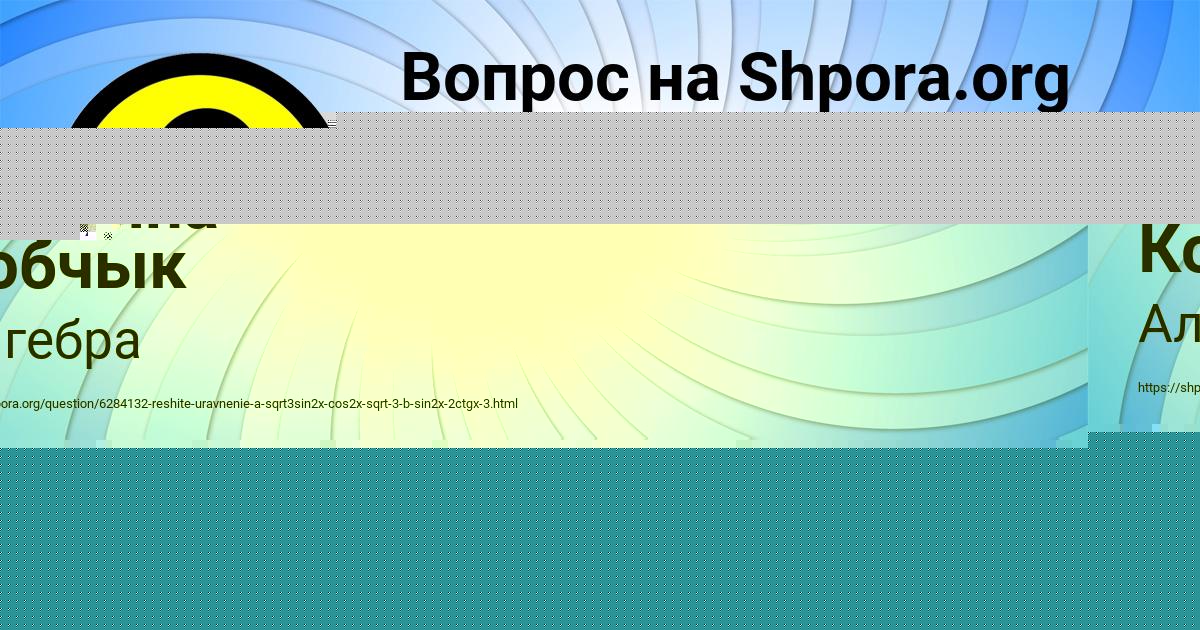 Картинка с текстом вопроса от пользователя Марьяна Кобчык