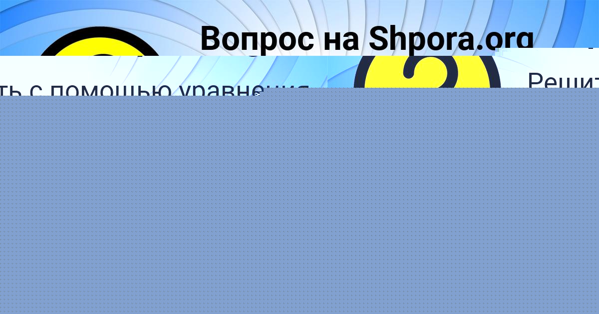 Картинка с текстом вопроса от пользователя elina Bobrova