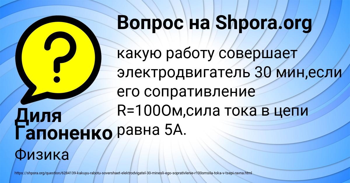 Картинка с текстом вопроса от пользователя Диля Гапоненко