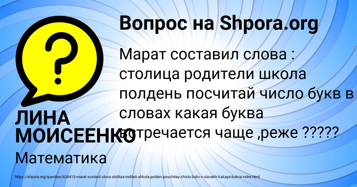 Картинка с текстом вопроса от пользователя ЛИНА МОИСЕЕНКО