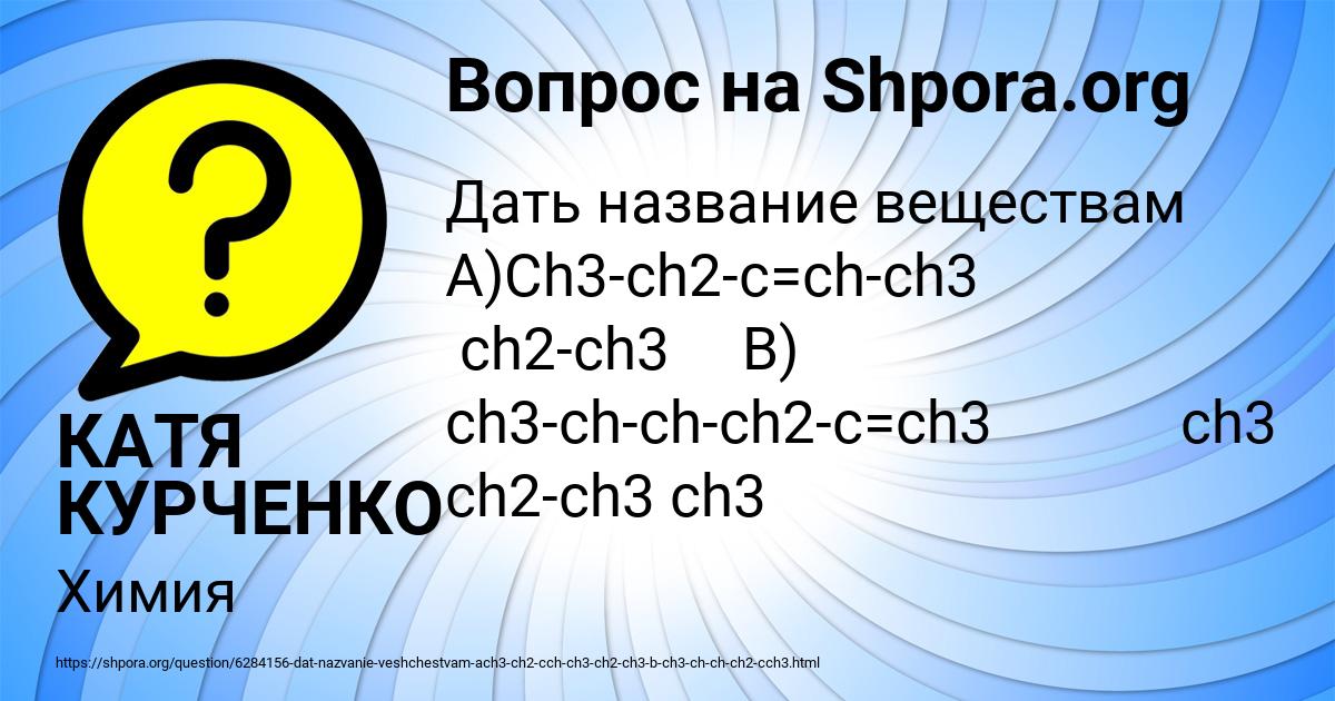Картинка с текстом вопроса от пользователя КАТЯ КУРЧЕНКО