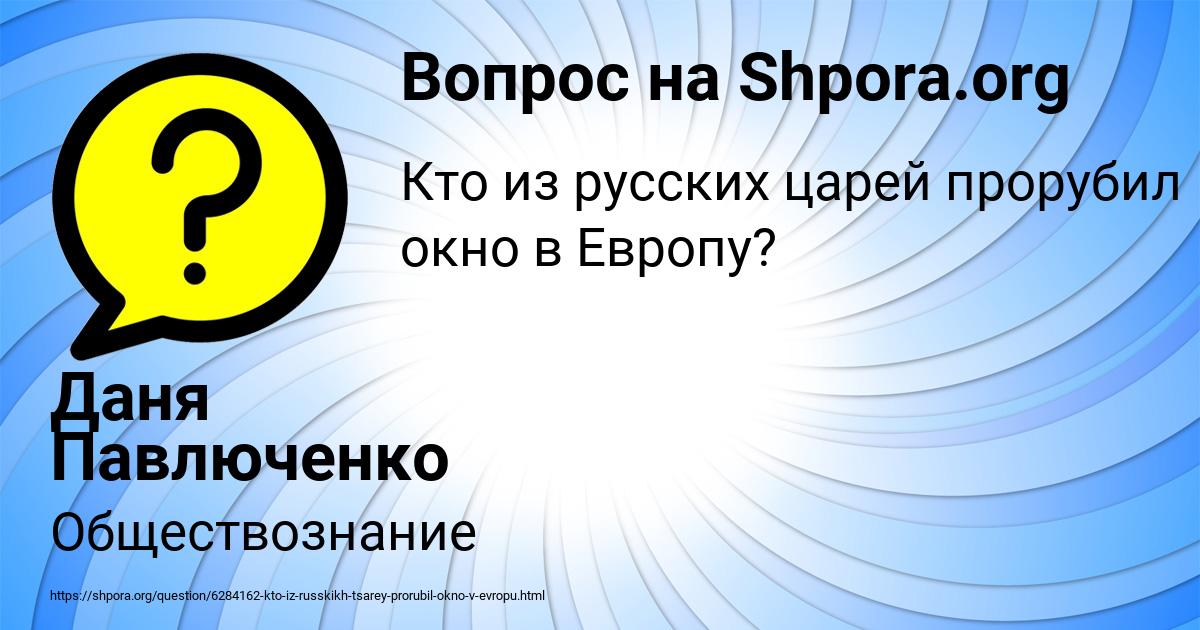 Картинка с текстом вопроса от пользователя Даня Павлюченко