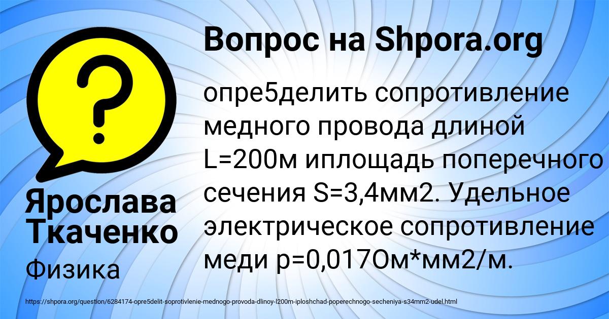 Картинка с текстом вопроса от пользователя Ярослава Ткаченко