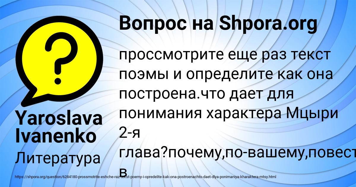 Картинка с текстом вопроса от пользователя Yaroslava Ivanenko