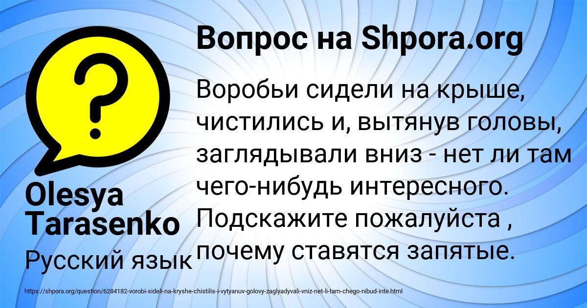 Картинка с текстом вопроса от пользователя Olesya Tarasenko