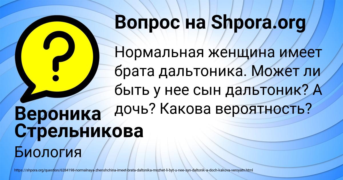Картинка с текстом вопроса от пользователя Вероника Стрельникова