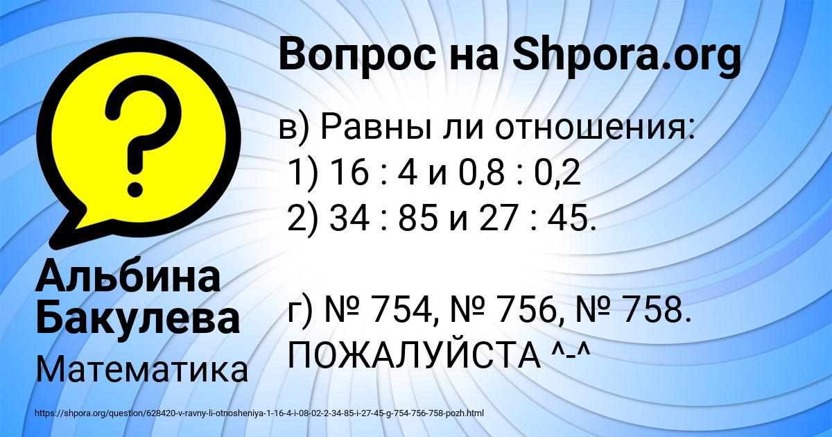 Картинка с текстом вопроса от пользователя Альбина Бакулева
