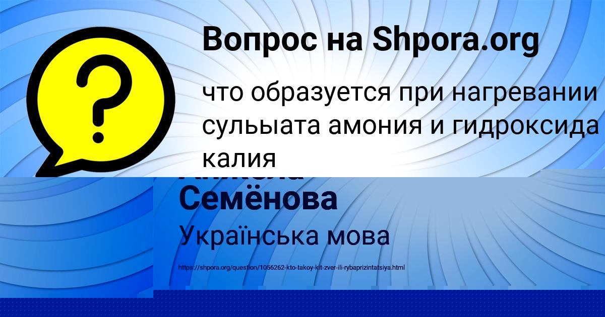 Картинка с текстом вопроса от пользователя Лариса Кухаренко