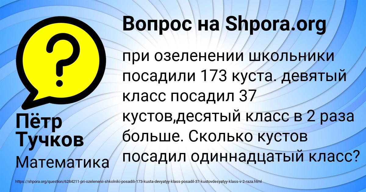 Картинка с текстом вопроса от пользователя Пётр Тучков