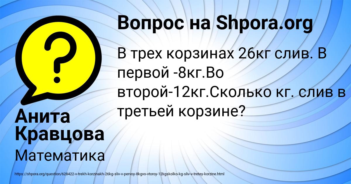 Картинка с текстом вопроса от пользователя Анита Кравцова