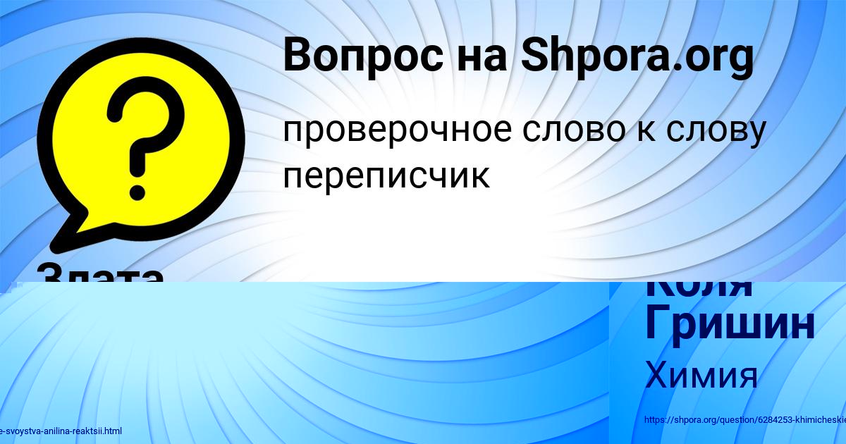 Картинка с текстом вопроса от пользователя Коля Гришин
