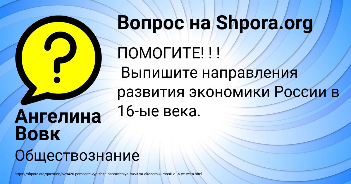 Картинка с текстом вопроса от пользователя Ангелина Вовк
