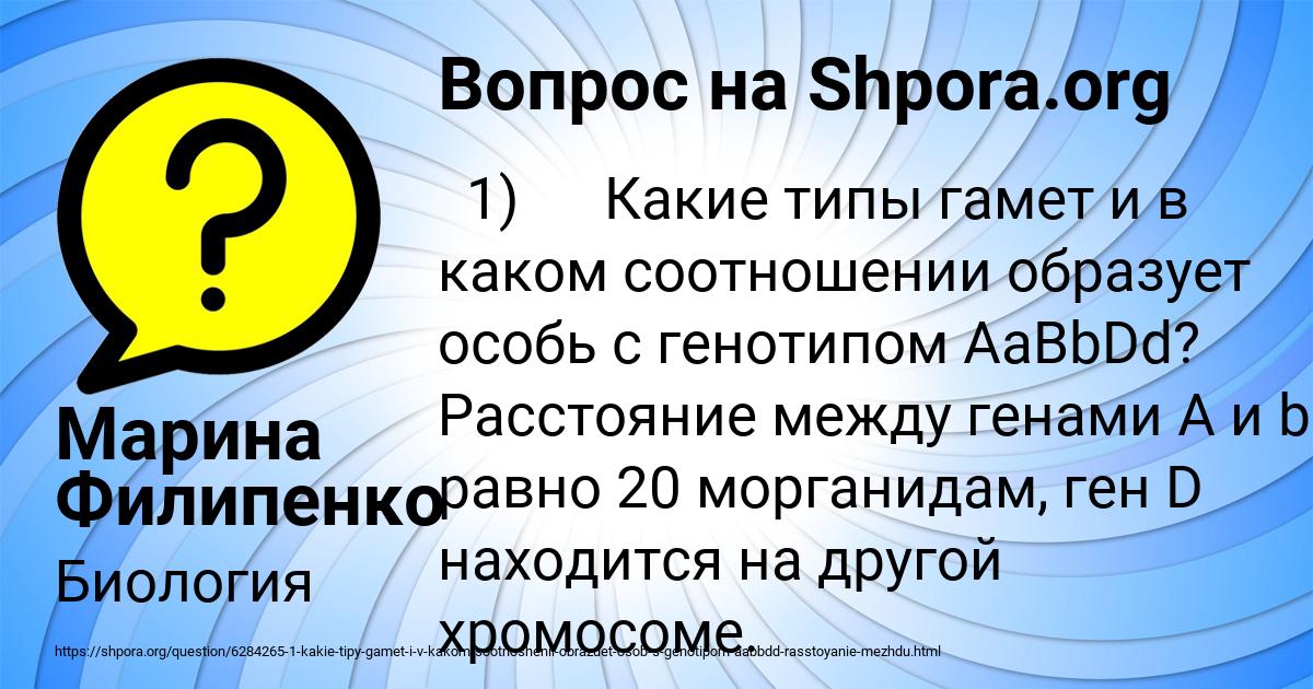 Картинка с текстом вопроса от пользователя Марина Филипенко
