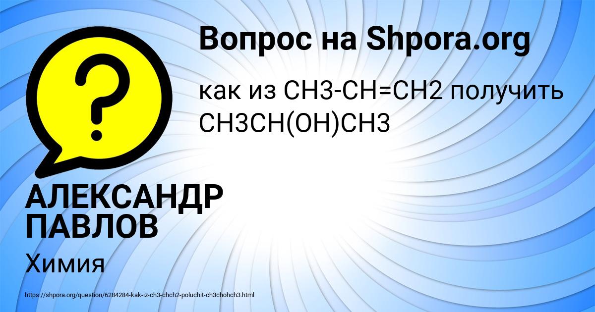 Картинка с текстом вопроса от пользователя АЛЕКСАНДР ПАВЛОВ