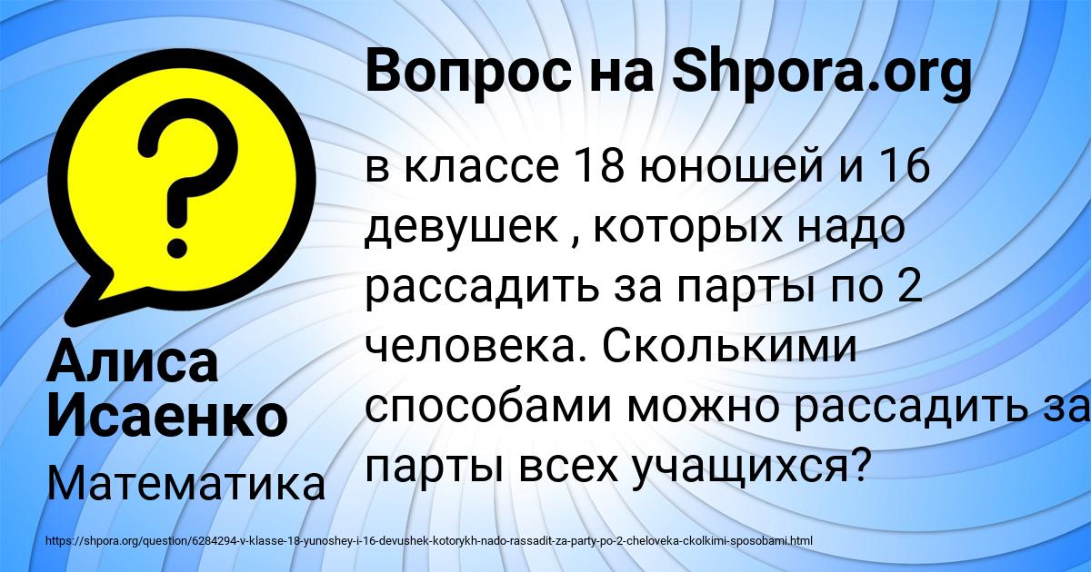 Картинка с текстом вопроса от пользователя Алиса Исаенко