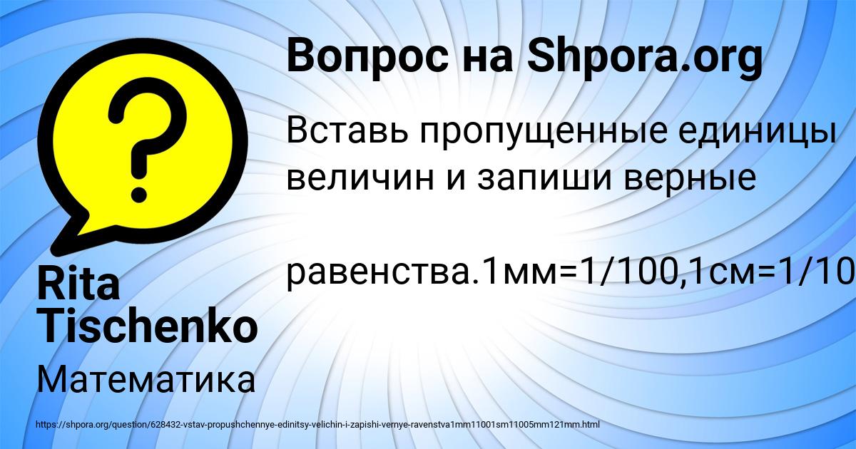 Картинка с текстом вопроса от пользователя Rita Tischenko