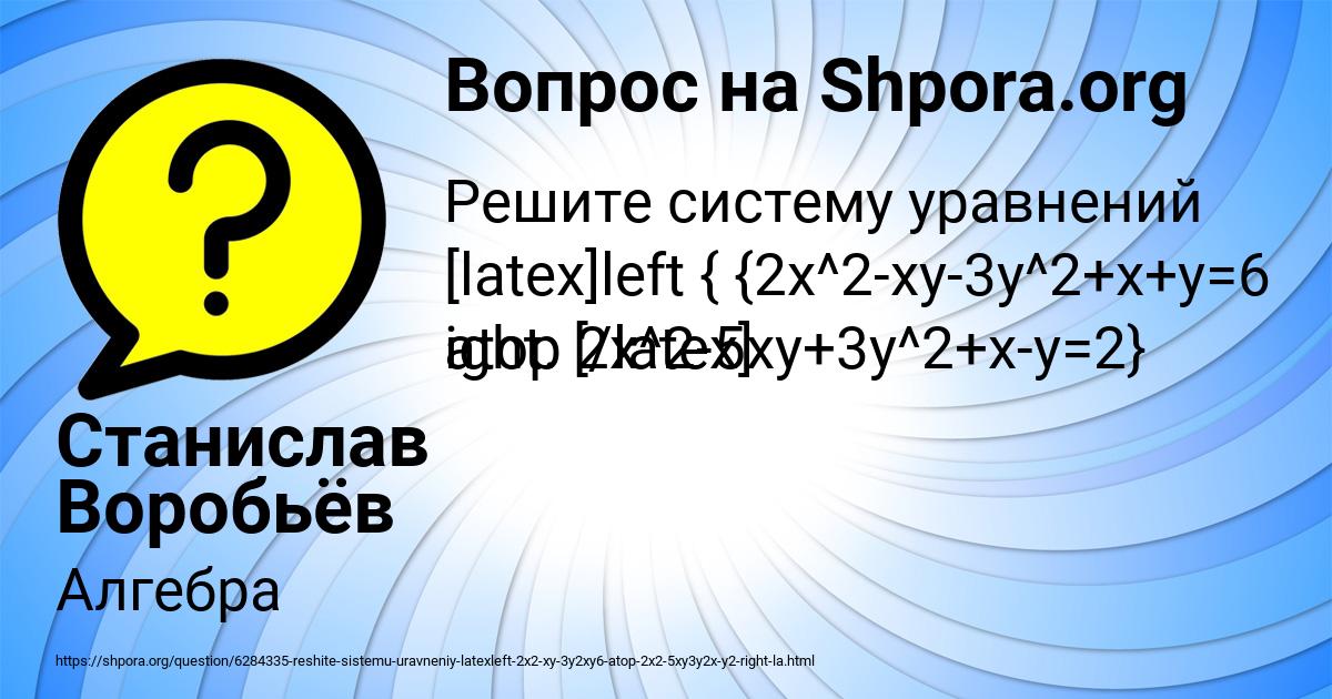 Картинка с текстом вопроса от пользователя Станислав Воробьёв
