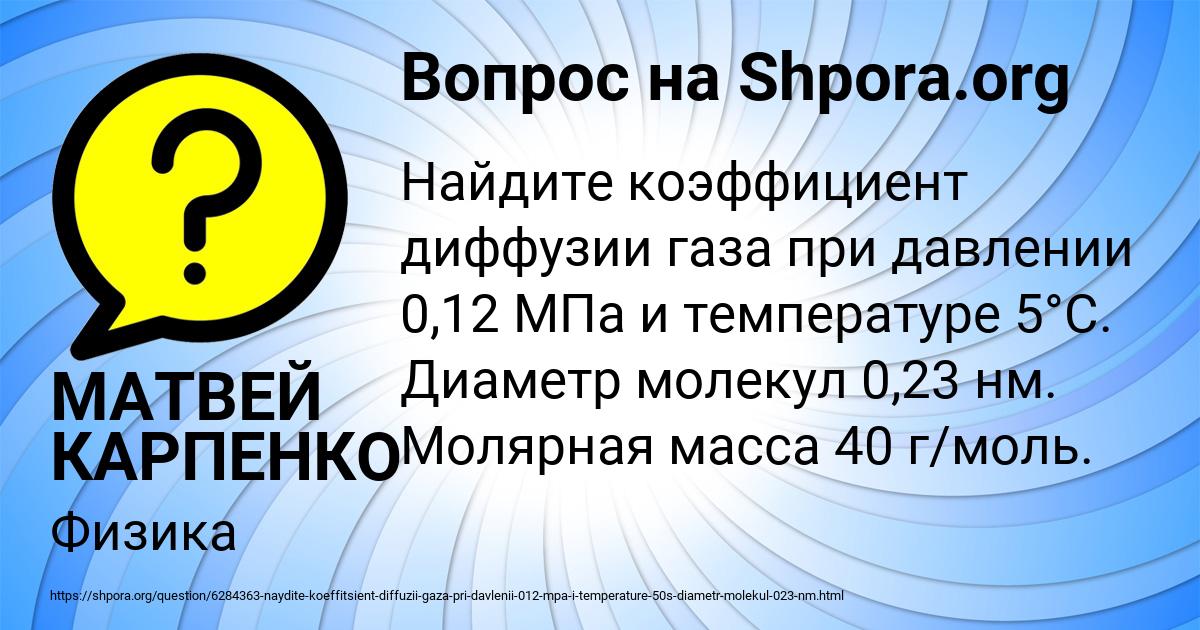 Картинка с текстом вопроса от пользователя МАТВЕЙ КАРПЕНКО