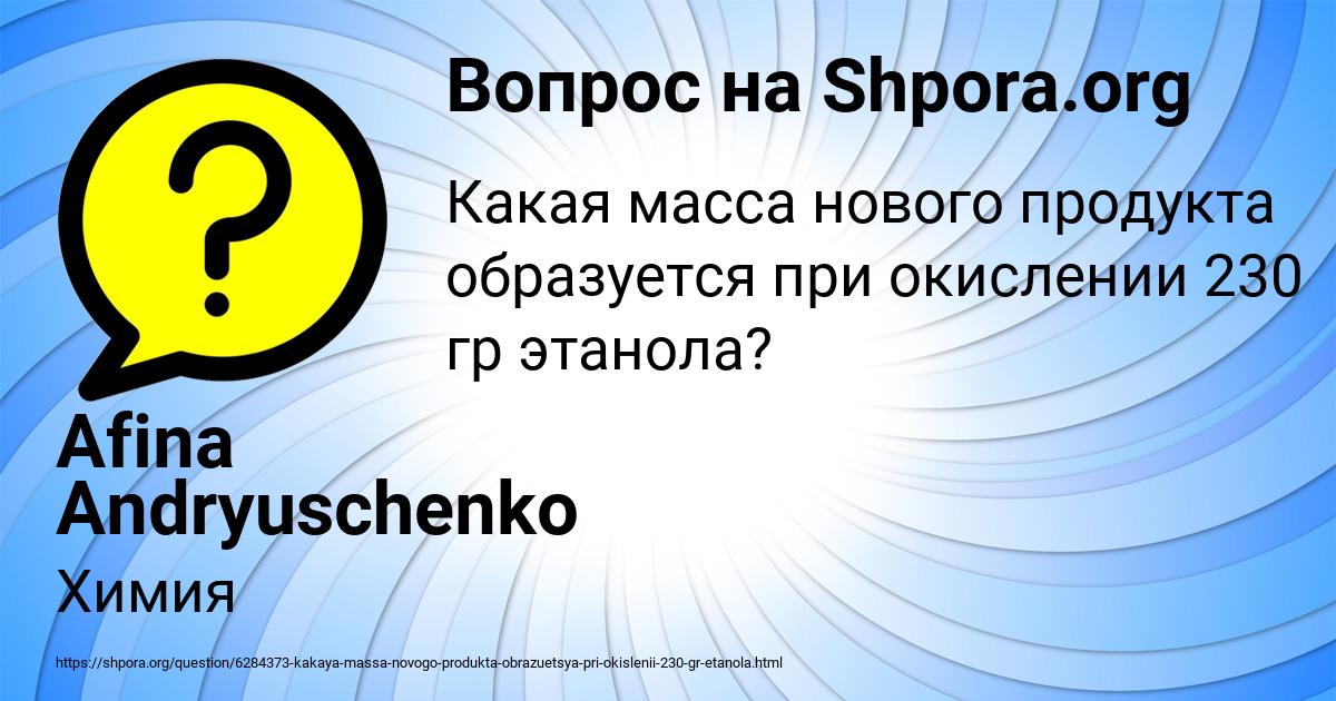 Картинка с текстом вопроса от пользователя Afina Andryuschenko