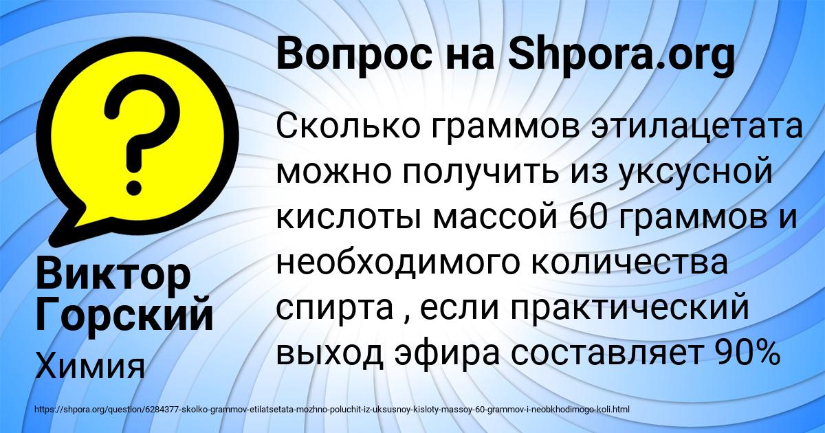 Картинка с текстом вопроса от пользователя Виктор Горский