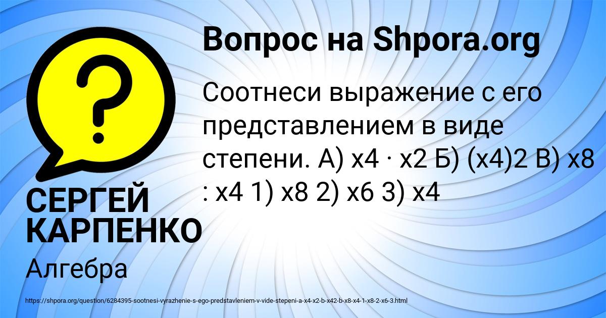Картинка с текстом вопроса от пользователя СЕРГЕЙ КАРПЕНКО