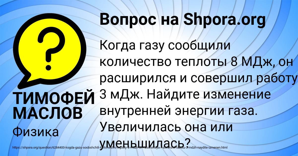 Картинка с текстом вопроса от пользователя ТИМОФЕЙ МАСЛОВ