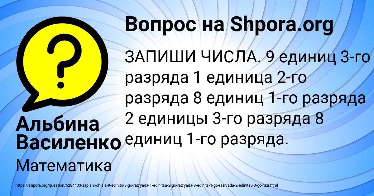 Картинка с текстом вопроса от пользователя Альбина Василенко
