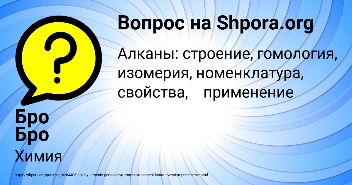 Картинка с текстом вопроса от пользователя Бро Бро