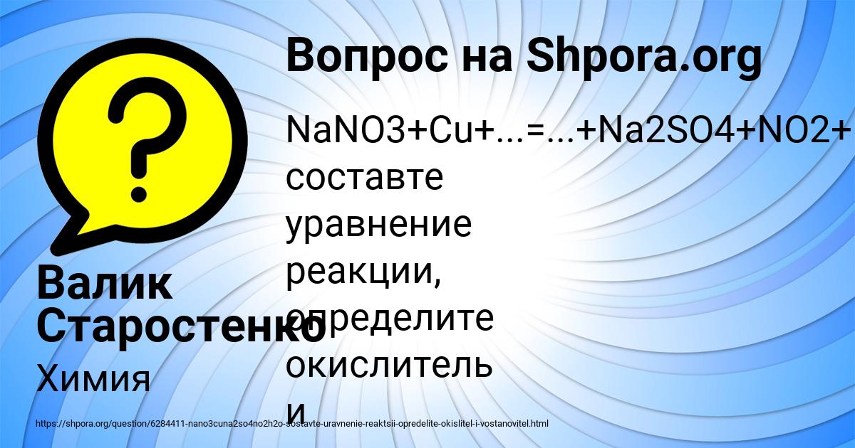 Картинка с текстом вопроса от пользователя Валик Старостенко