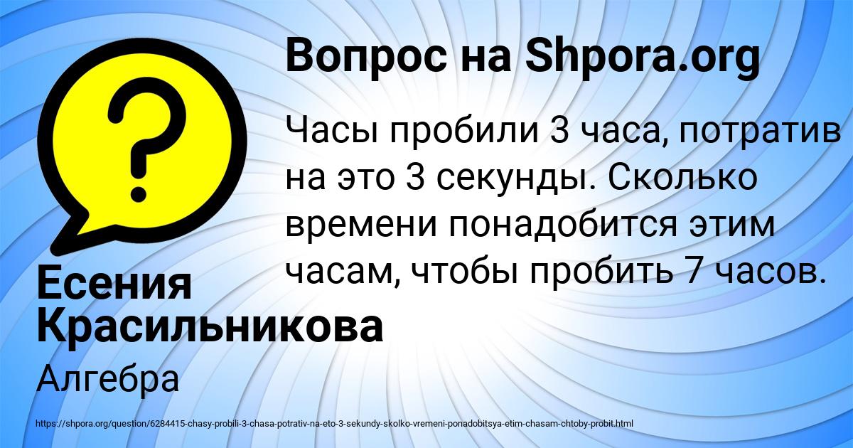 Картинка с текстом вопроса от пользователя Есения Красильникова