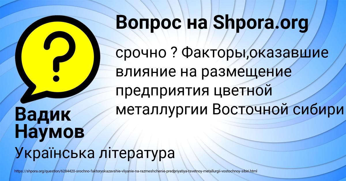 Картинка с текстом вопроса от пользователя Вадик Наумов