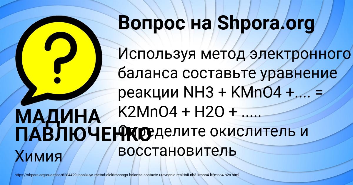 Картинка с текстом вопроса от пользователя МАДИНА ПАВЛЮЧЕНКО