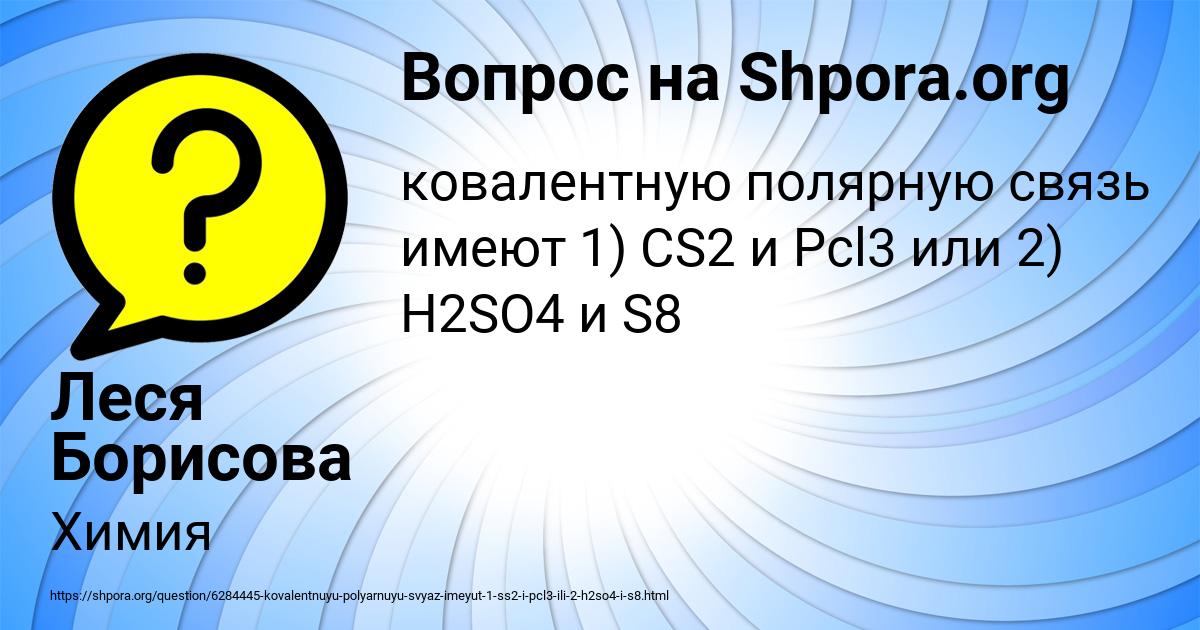 Картинка с текстом вопроса от пользователя Леся Борисова