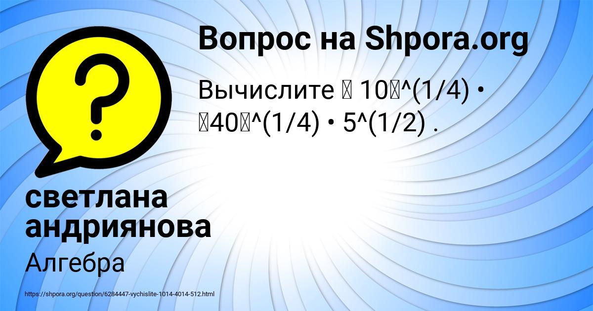 Картинка с текстом вопроса от пользователя светлана андриянова
