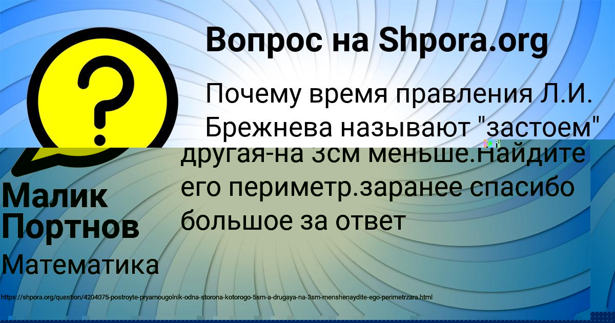 Картинка с текстом вопроса от пользователя БОДЯ ЗАЙЧУК