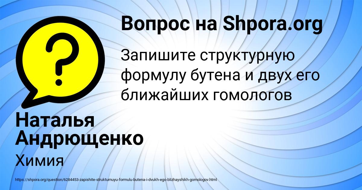 Картинка с текстом вопроса от пользователя Наталья Андрющенко
