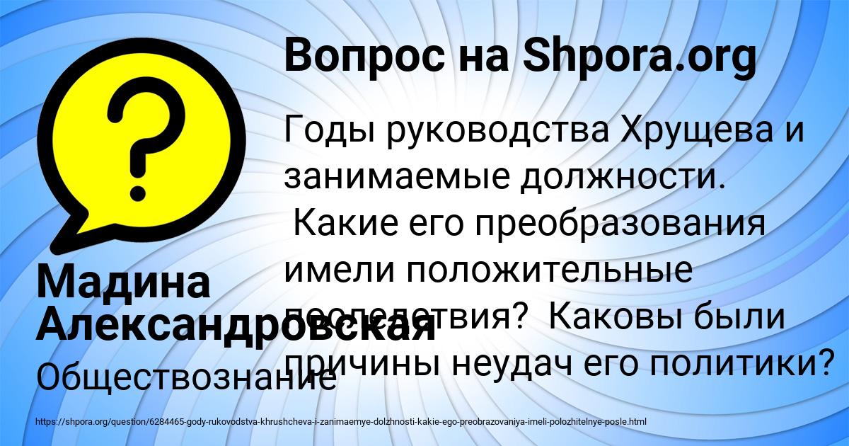 Картинка с текстом вопроса от пользователя Мадина Александровская