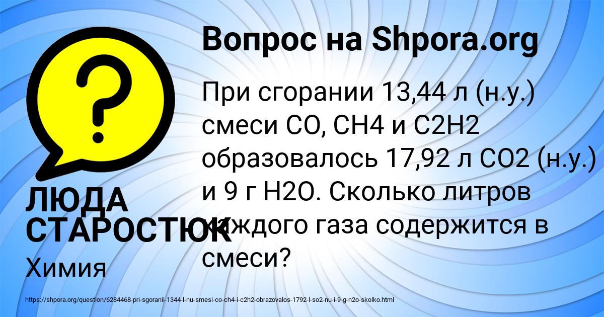 Картинка с текстом вопроса от пользователя ЛЮДА СТАРОСТЮК