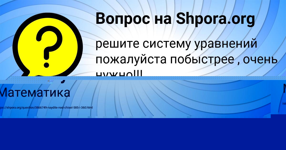 Картинка с текстом вопроса от пользователя Мария Нестеренко