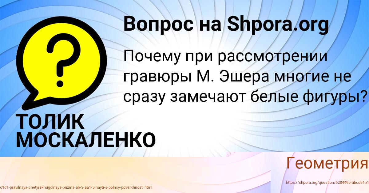 Картинка с текстом вопроса от пользователя АЛЁНА ЯКОВЕНКО