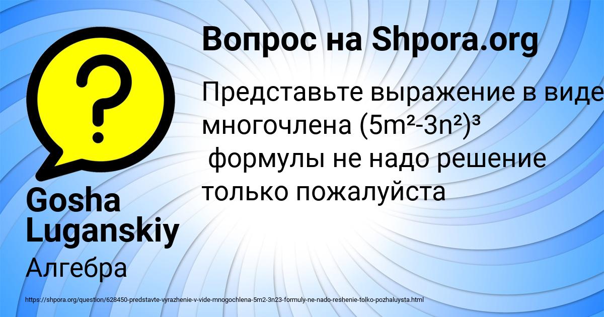 Картинка с текстом вопроса от пользователя Gosha Luganskiy
