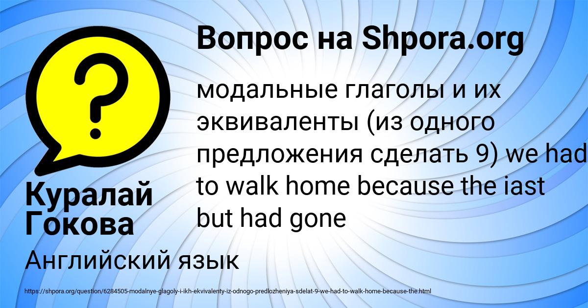 Картинка с текстом вопроса от пользователя Куралай Гокова