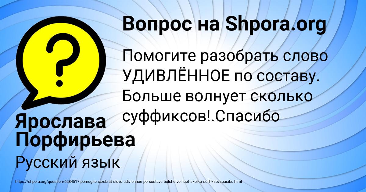 Картинка с текстом вопроса от пользователя Ярослава Порфирьева