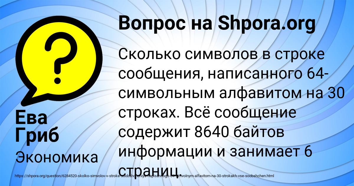 Картинка с текстом вопроса от пользователя Ева Гриб