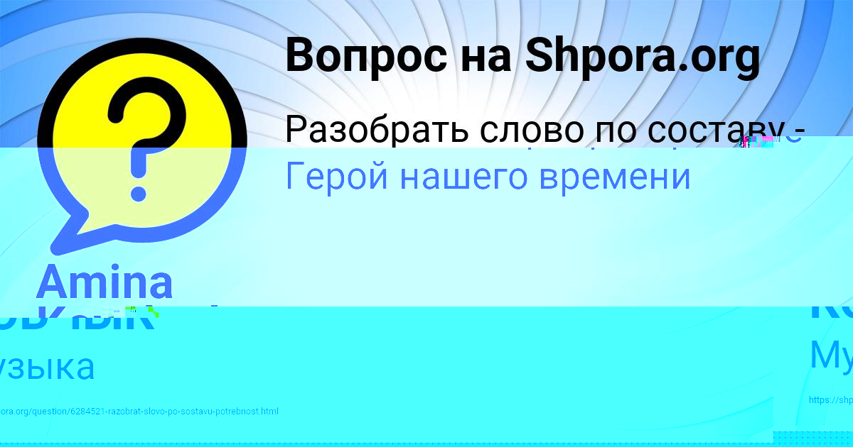 Картинка с текстом вопроса от пользователя ДИАНА КОБЧЫК