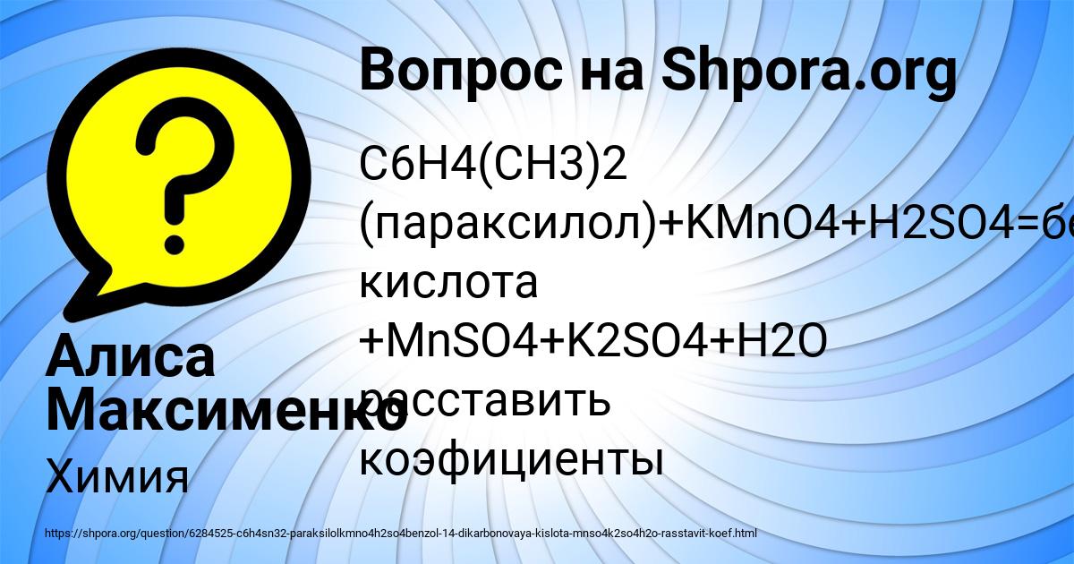 Картинка с текстом вопроса от пользователя Алиса Максименко