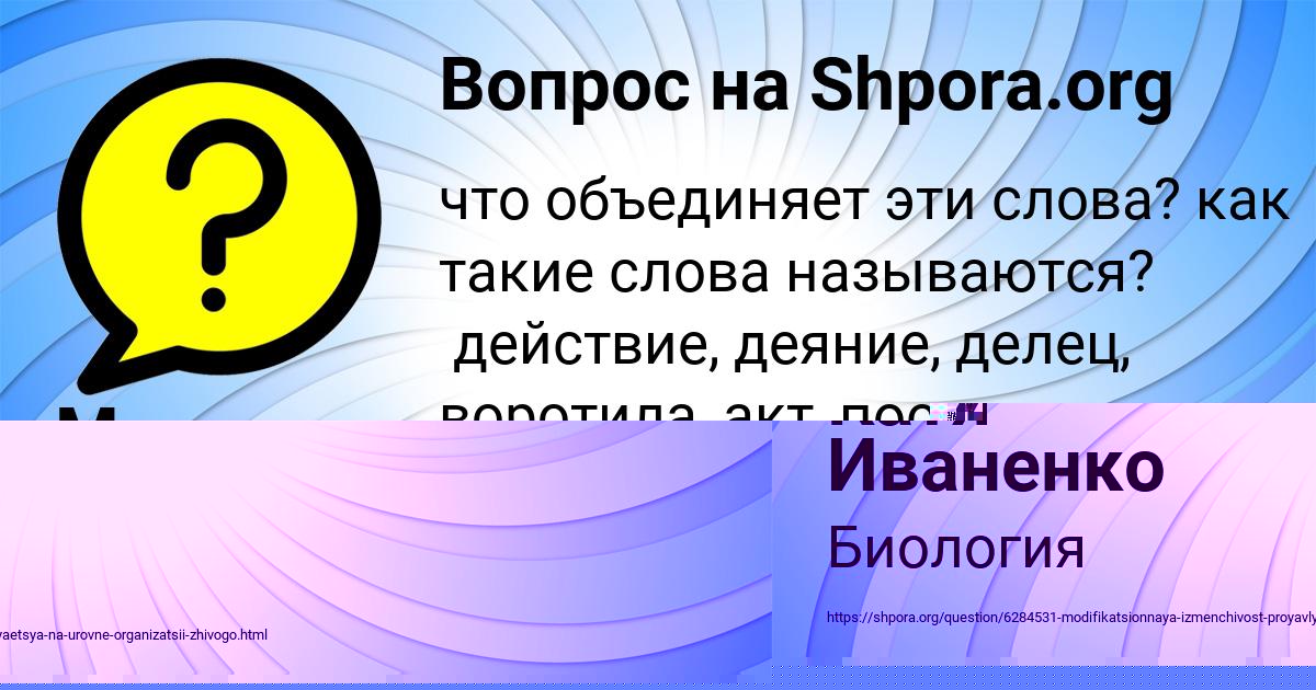 Картинка с текстом вопроса от пользователя Катя Иваненко