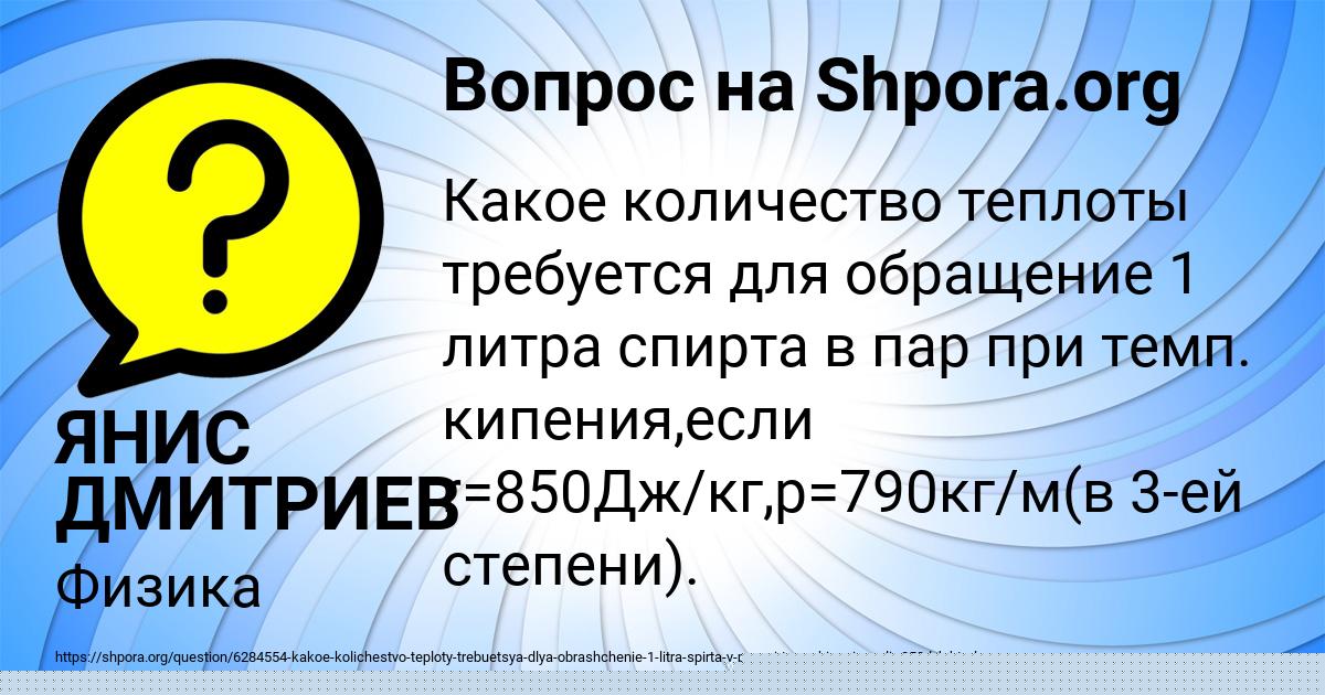 Картинка с текстом вопроса от пользователя ЯНИС ДМИТРИЕВ