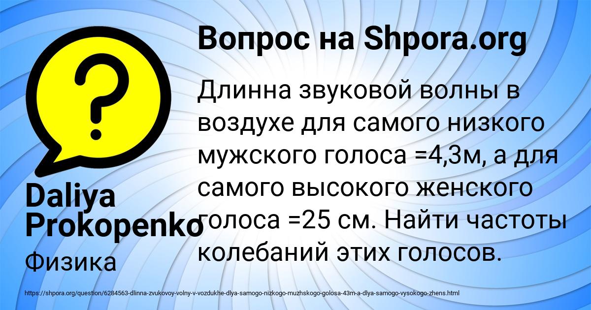 Картинка с текстом вопроса от пользователя Daliya Prokopenko